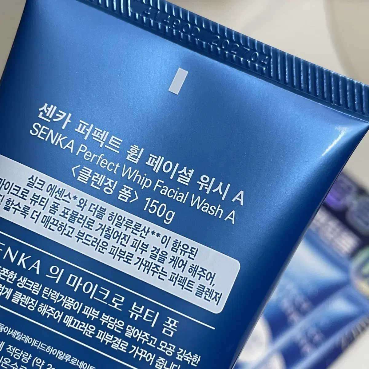 새상품 센카 퍼펙트휩 클렌징폼 150ml 대용량