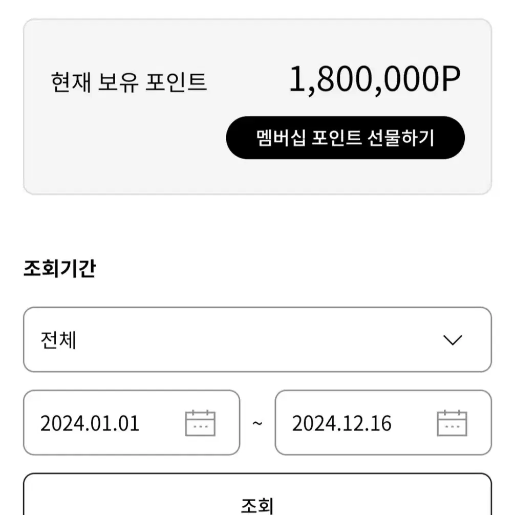 LG 멤버십포인트 10%싸게  팝니다! (180만 남음)