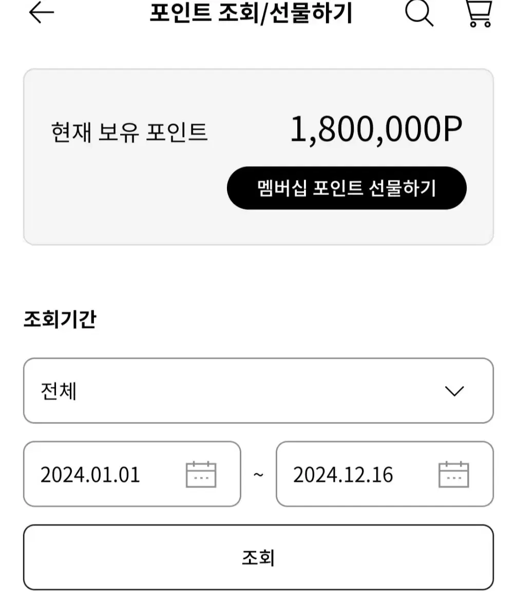 LG 멤버십포인트 10%싸게  팝니다! (180만 남음)