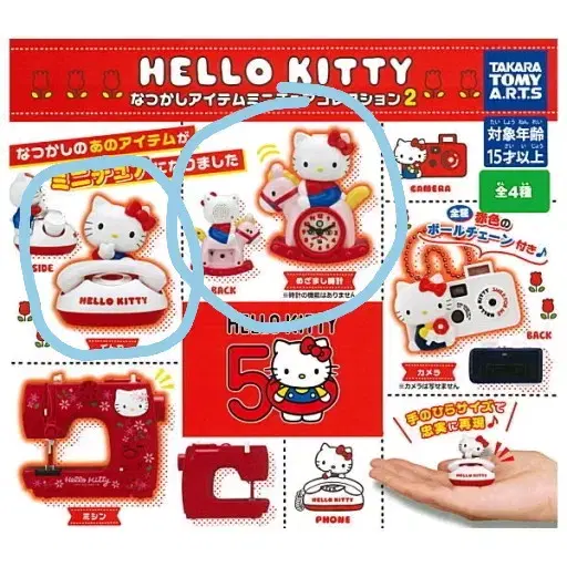 Hello Kitty 50th Anniversary Gacha (Phone)