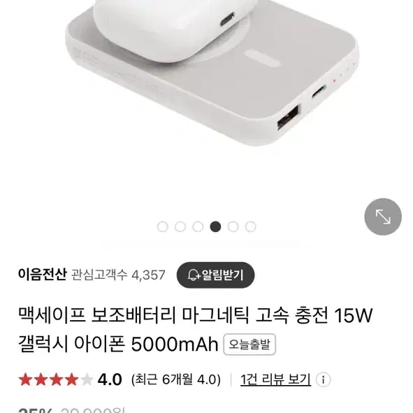 스마텍 보조베터리 5000