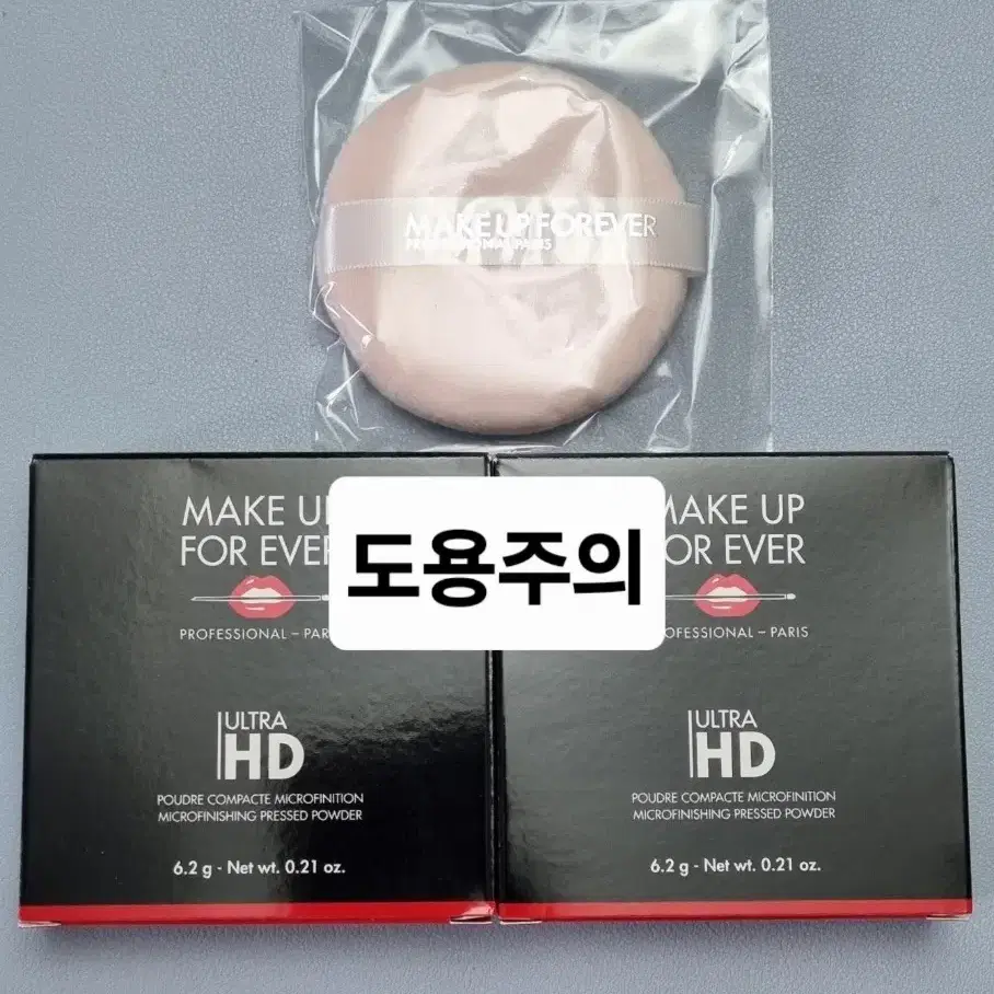 메이크업포에버 UHD 프레스드 파우더 2개+핑크퍼프+에스티로더 립밤 샘플