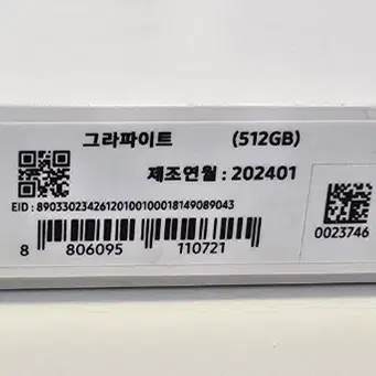 갤럭시탭 S9울트라 5g 512 그라파이트 + 정품킾보드