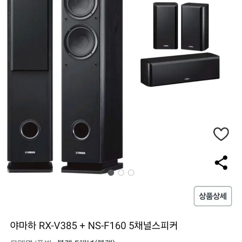 야마하 RX-V385 + NS-F160 5채널 스피커 판매합니다