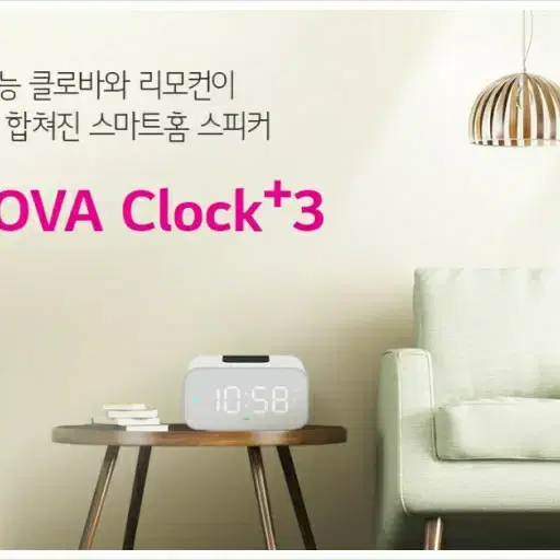 클로바 클락+3세대 Clova Clock+ 3 블루투스 인공지능 스마트홈