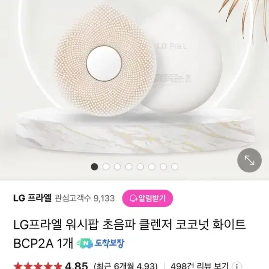 lg워시팝