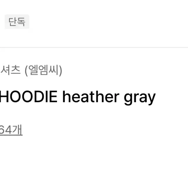 LMC 후드티 OG HOODIE heather gray