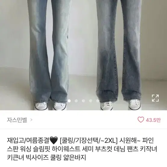 부츠컷 청바지 쿨그레이 M