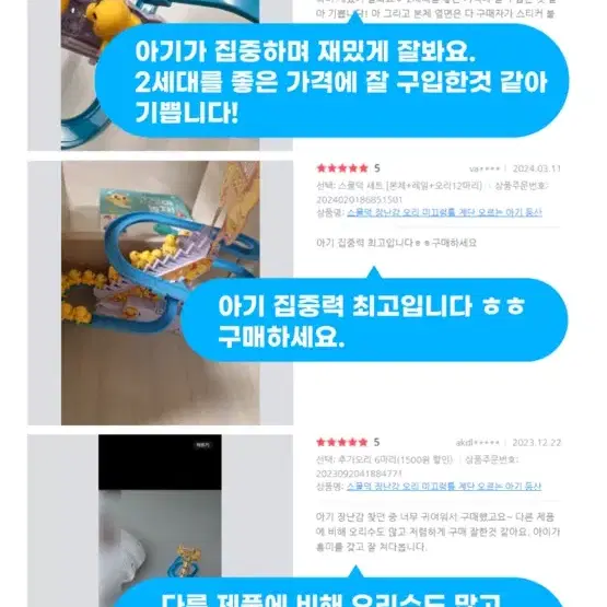 터미타임용 스몰덕 계단 아기오리 장난감