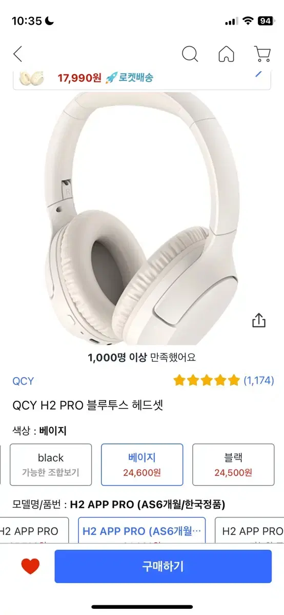 QCY 무선헤드셋 H2 pro 팝니다