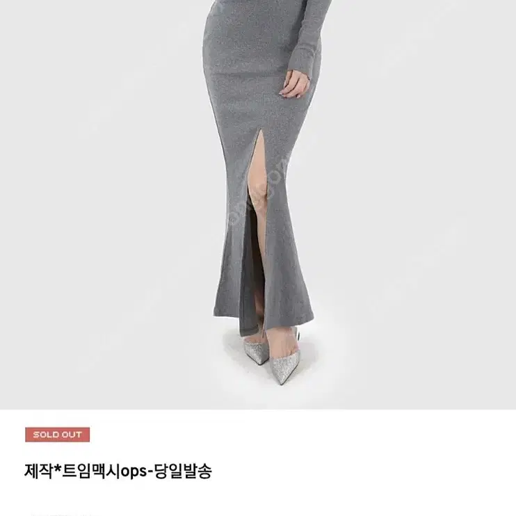 구즈 제작 트임 맥시 원피스