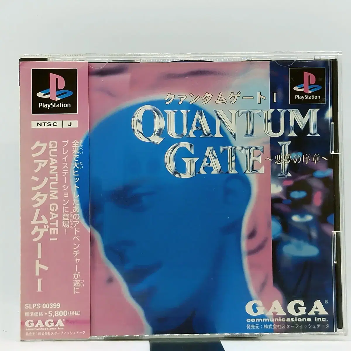 PS1 퀀텀게이트 악몽의서장 일본판(SN10568)