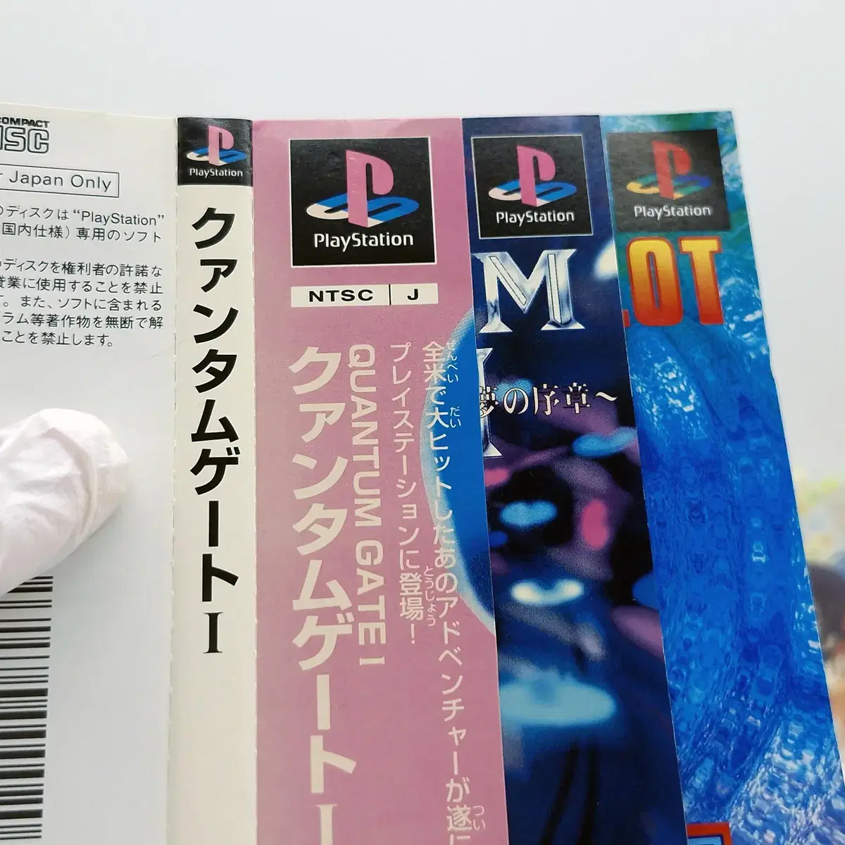 PS1 퀀텀게이트 악몽의서장 일본판(SN10568)