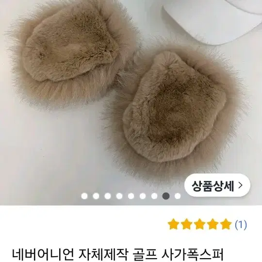 골프이어머프