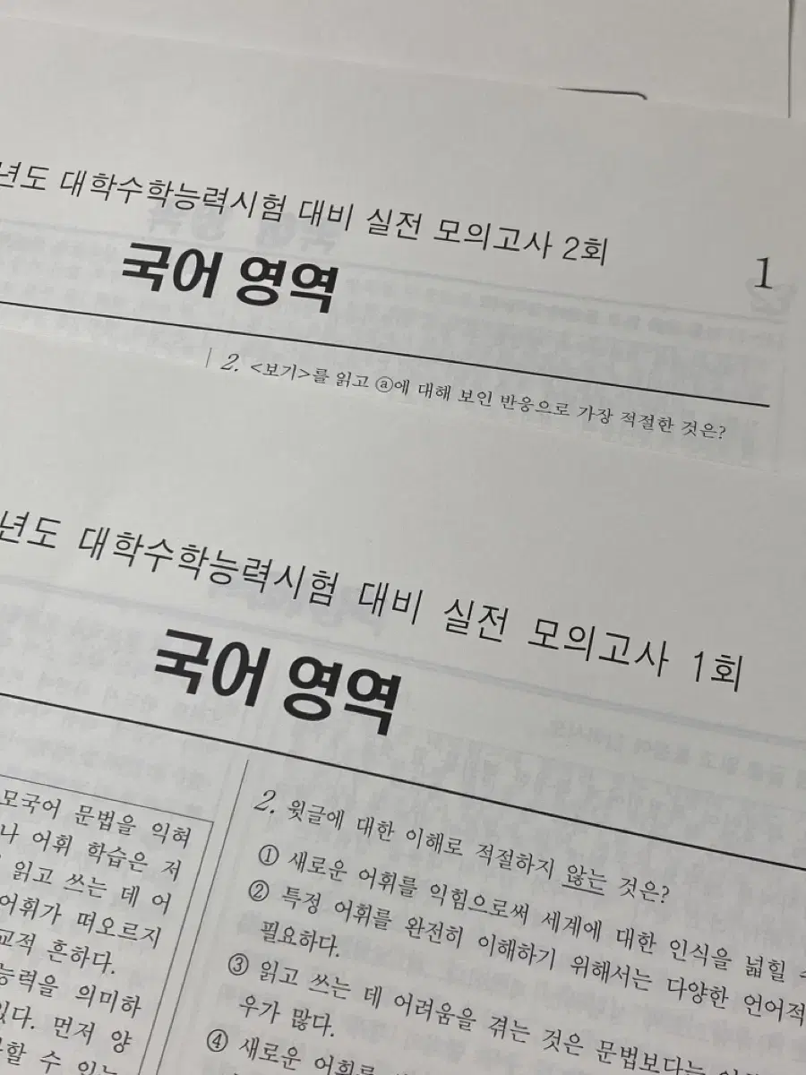 2025 SAT Prep Korean Language Momo