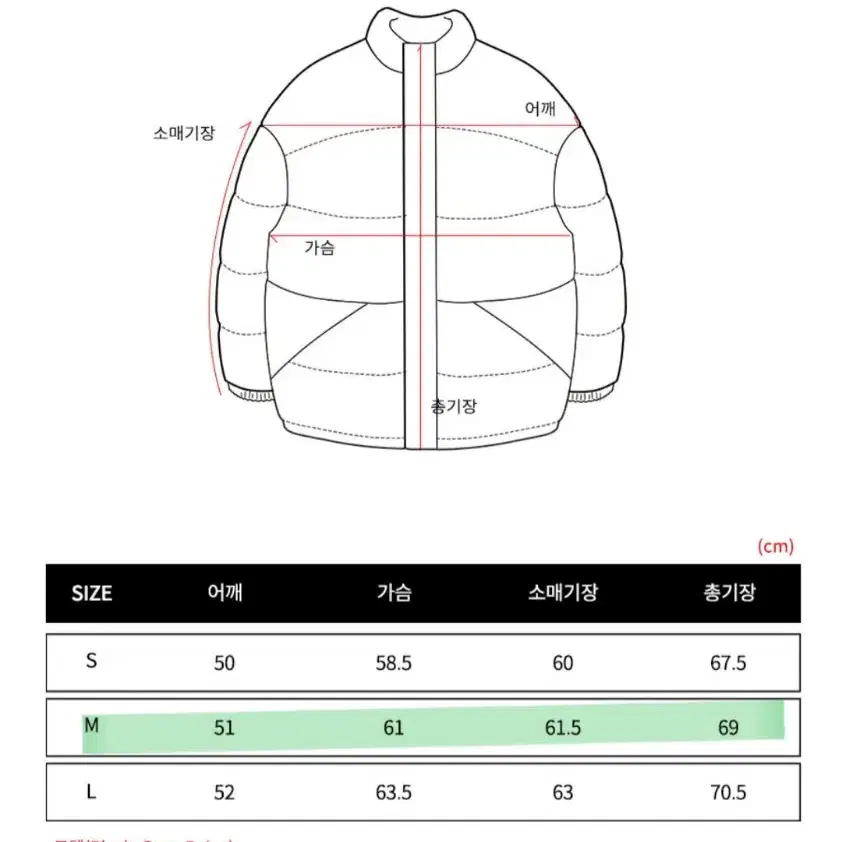 하프크라이즈 미쉐린 웰론  숏패딩 베이지 m