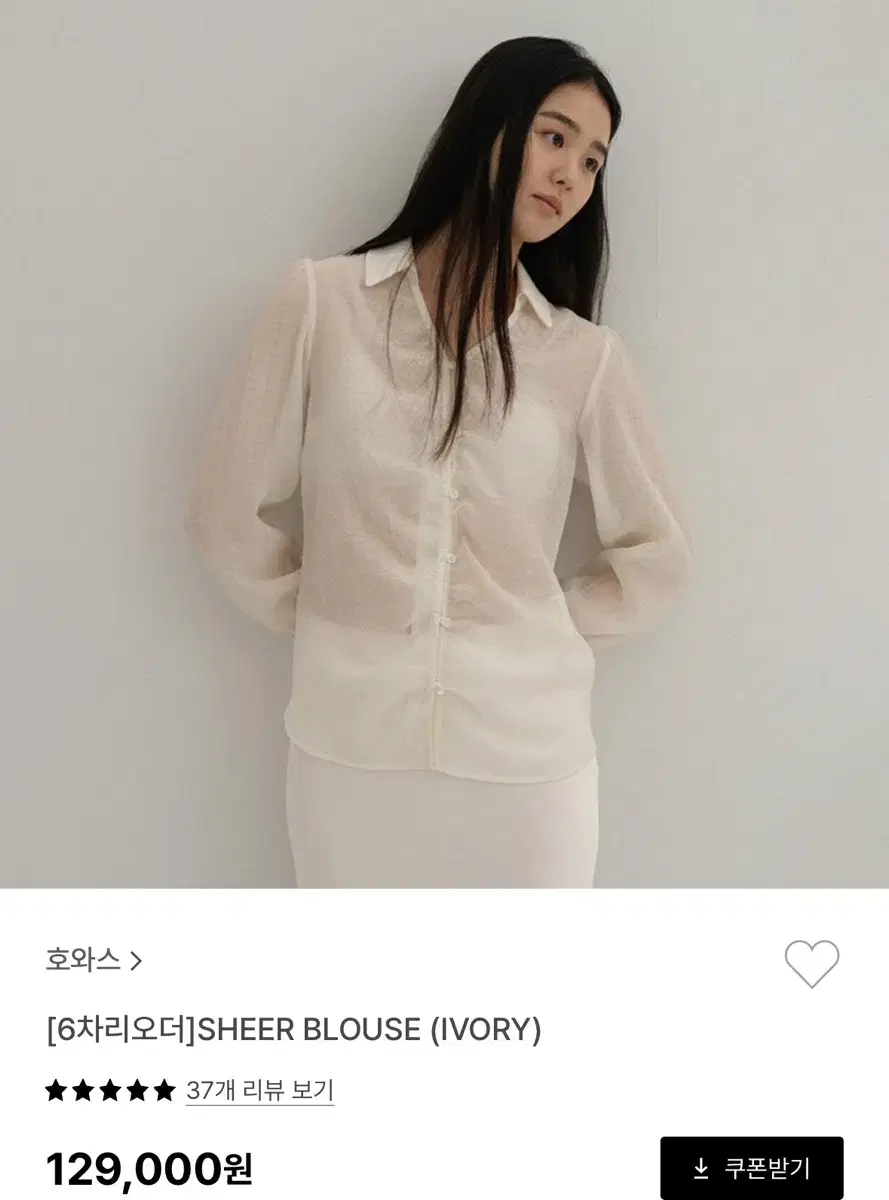 호와스 SHEER BLOUSE (IVORY)