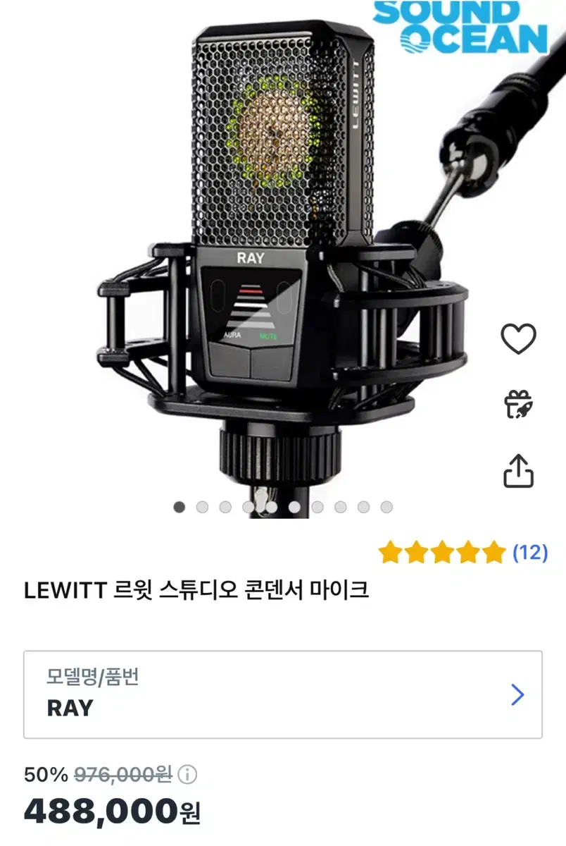 르윗 레이 콘덴서 마이크