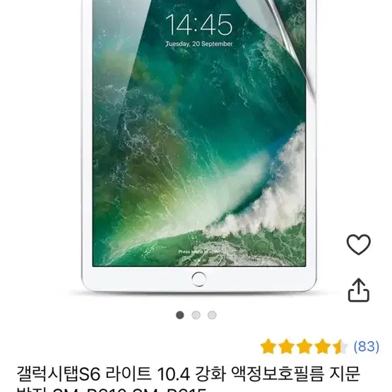 삼성 갤럭시 탭 s6 지문방지필름 판매합니다