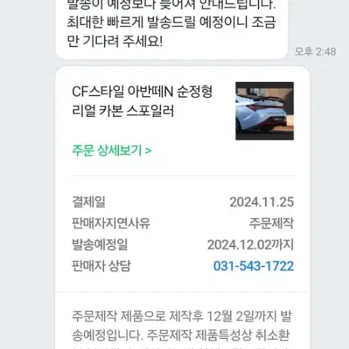 CF스타일 아반떼N 순정형 리얼 카본 스포일러