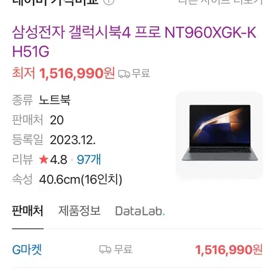 삼성 갤럭시북4 pro