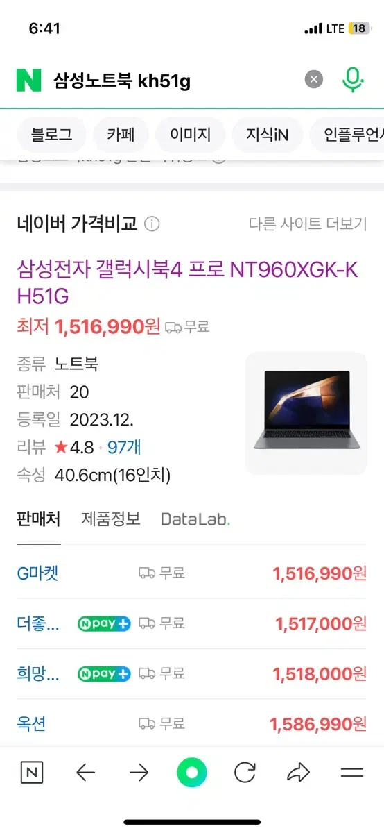 삼성 갤럭시북4 pro