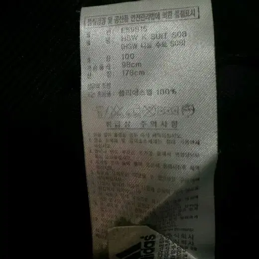 아디다스 알파벳 검골 검금 골드 큐빅 집업100