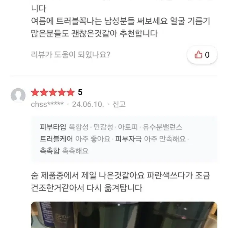 숨37 남성기초화장품 3종세트