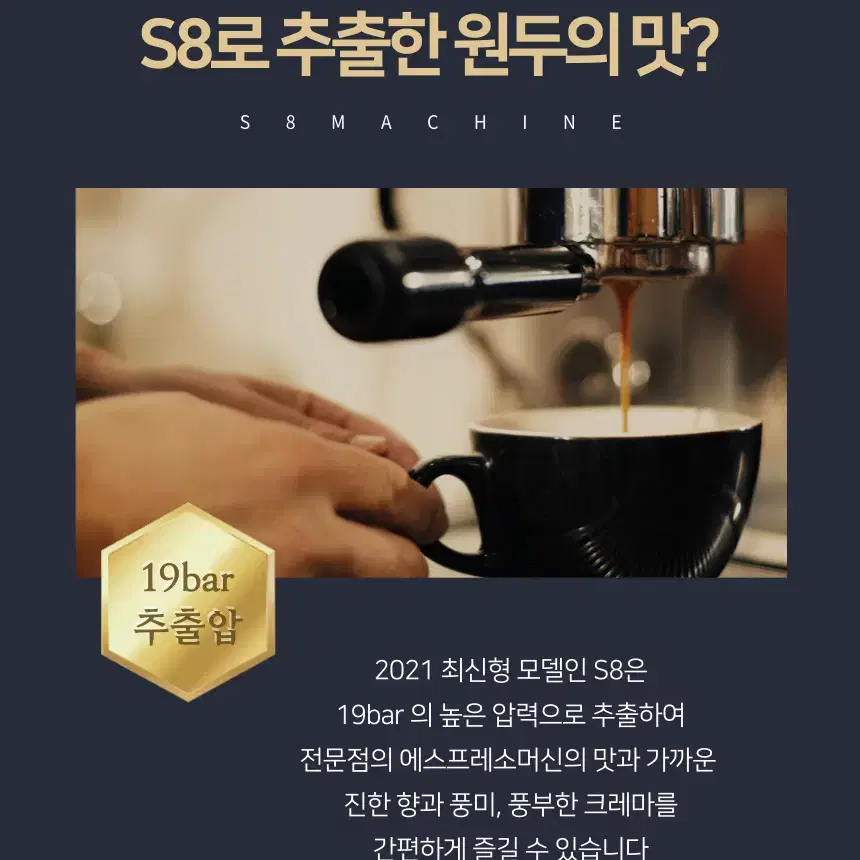 팅스로 S8 전자동 원두 커피머신 중고 A급 [46]