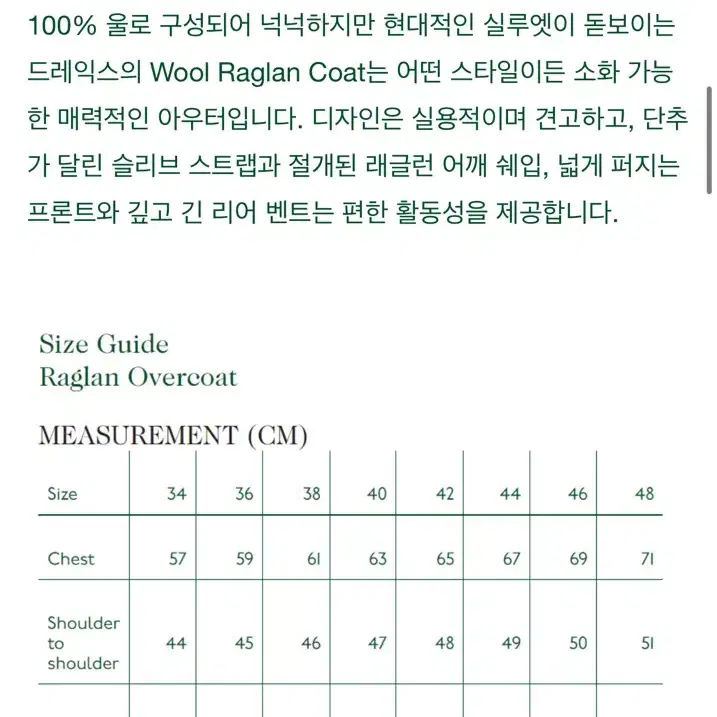 드레익스 발마칸 42