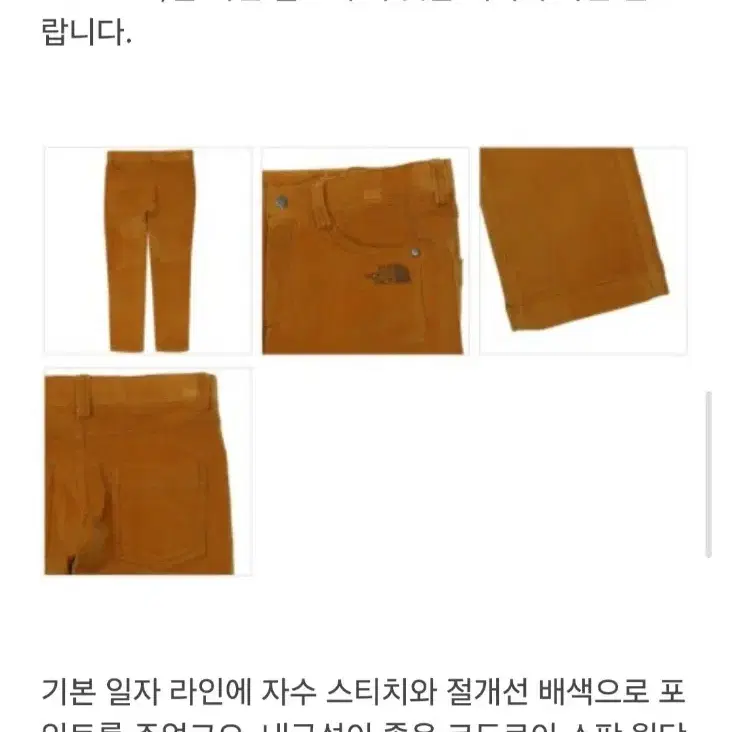 노스페이스키즈 130 골덴바지