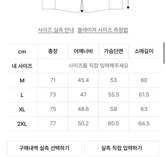 [새상품 L] 무탠다드 릴렉스드 울 블레이저