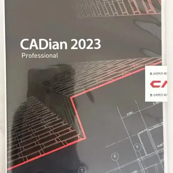 캐드 캐디안 프로 cad 오토캐드호환 영구버전 autocad100%호횐