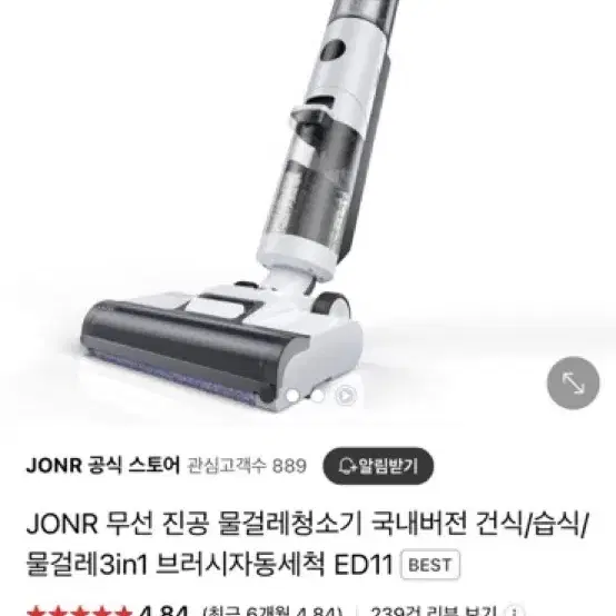 JONR 물걸래진겅청소기 ED11