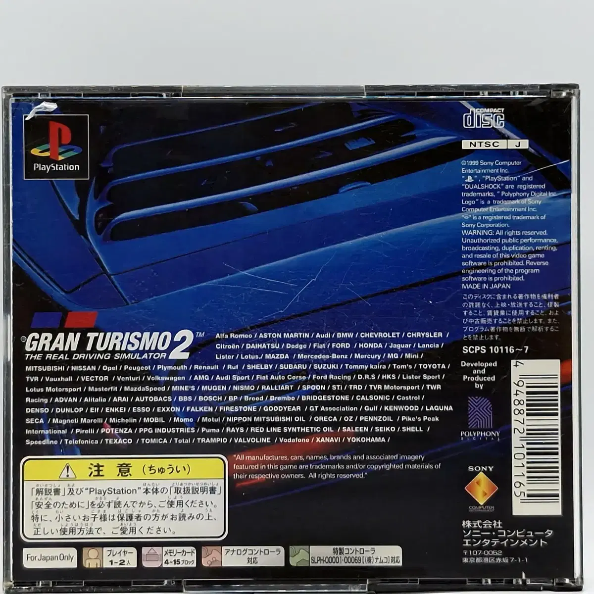 PS1 그란투리스모2 일본판(SN10573)