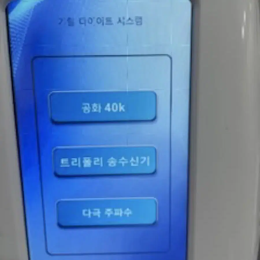 초음파 바디슬리밍 피부리프트 머신