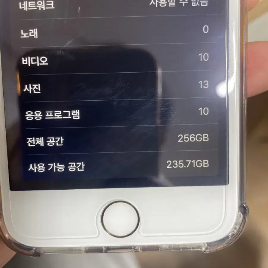 아이폰 8 256기가