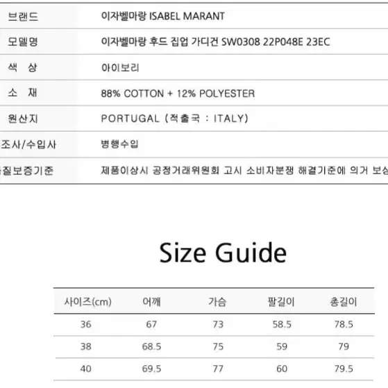 22SS 이자벨마랑 여성 후드 집업 가디건(오버핏)