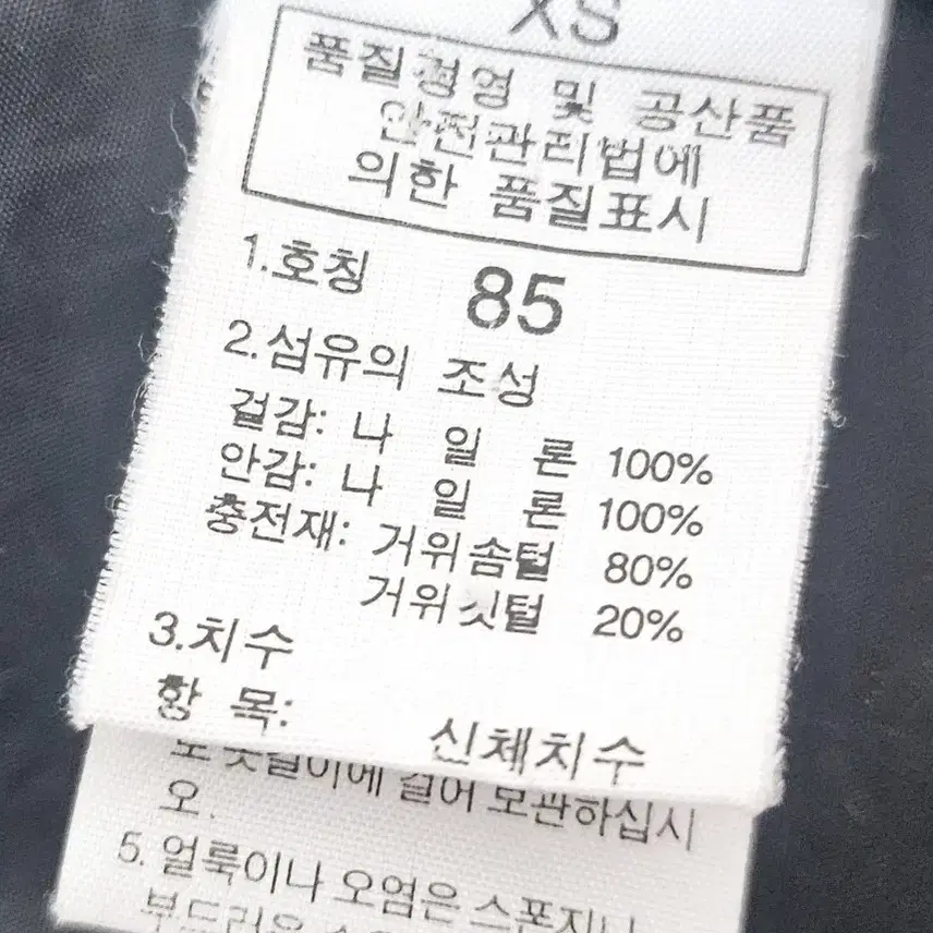 (90) 대장급 노스페이스 700눕시 [검빨] 구스다운패딩