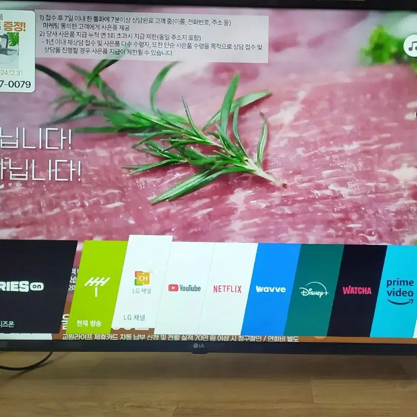 LG 엘지 49인치 4K UHD LED 스마트 TV 티비