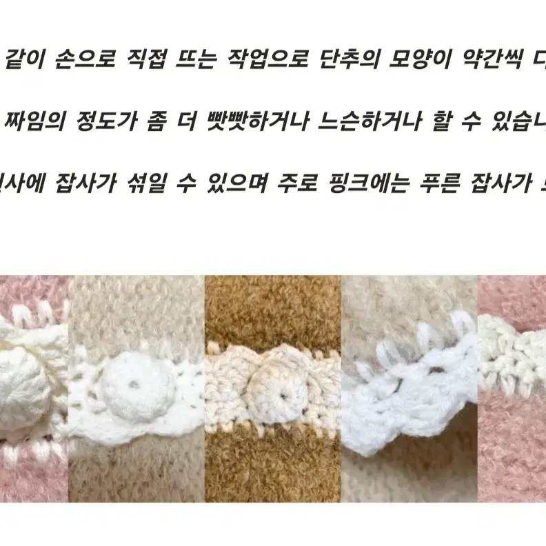 (새상품)미미부티크 뜨개질 레이스 가디건 핑크