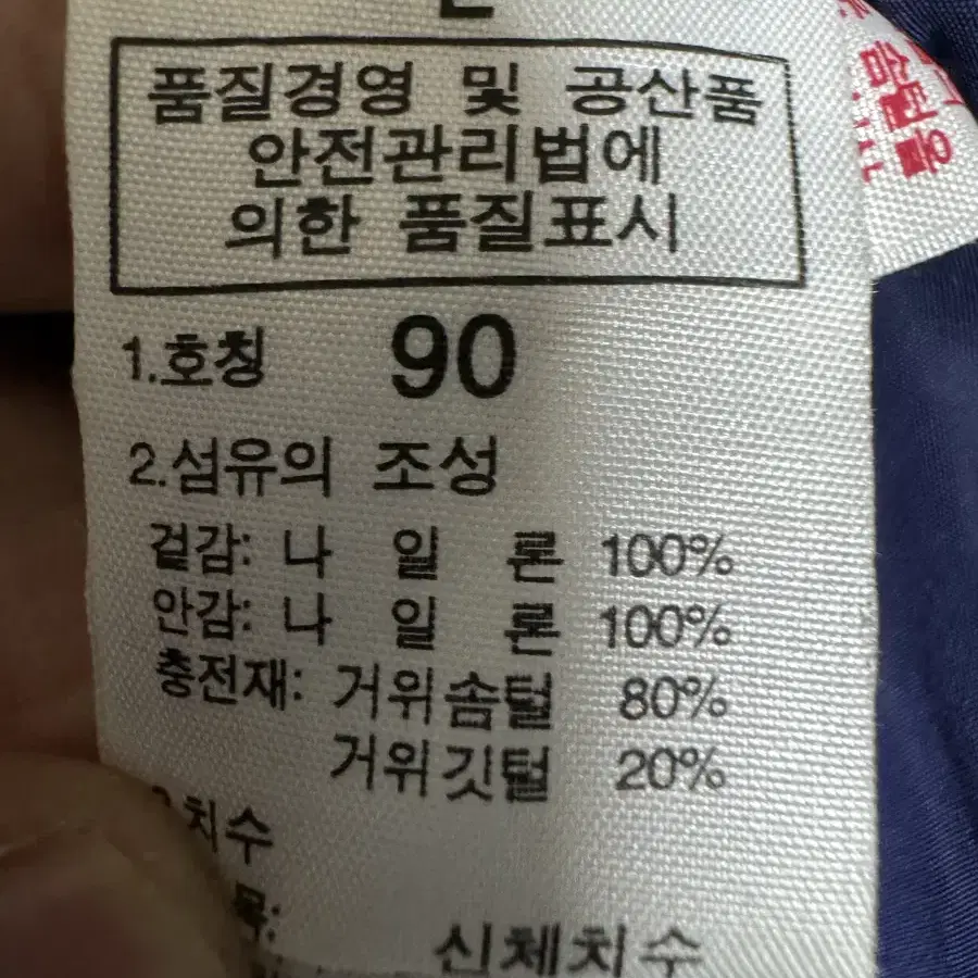 노스페이스 눕시 패딩조끼 90