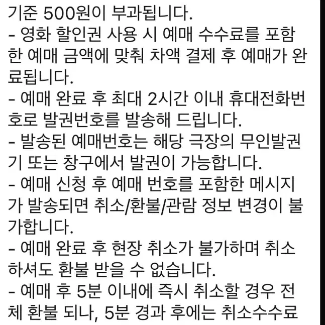 영화 할인권 팝니다.