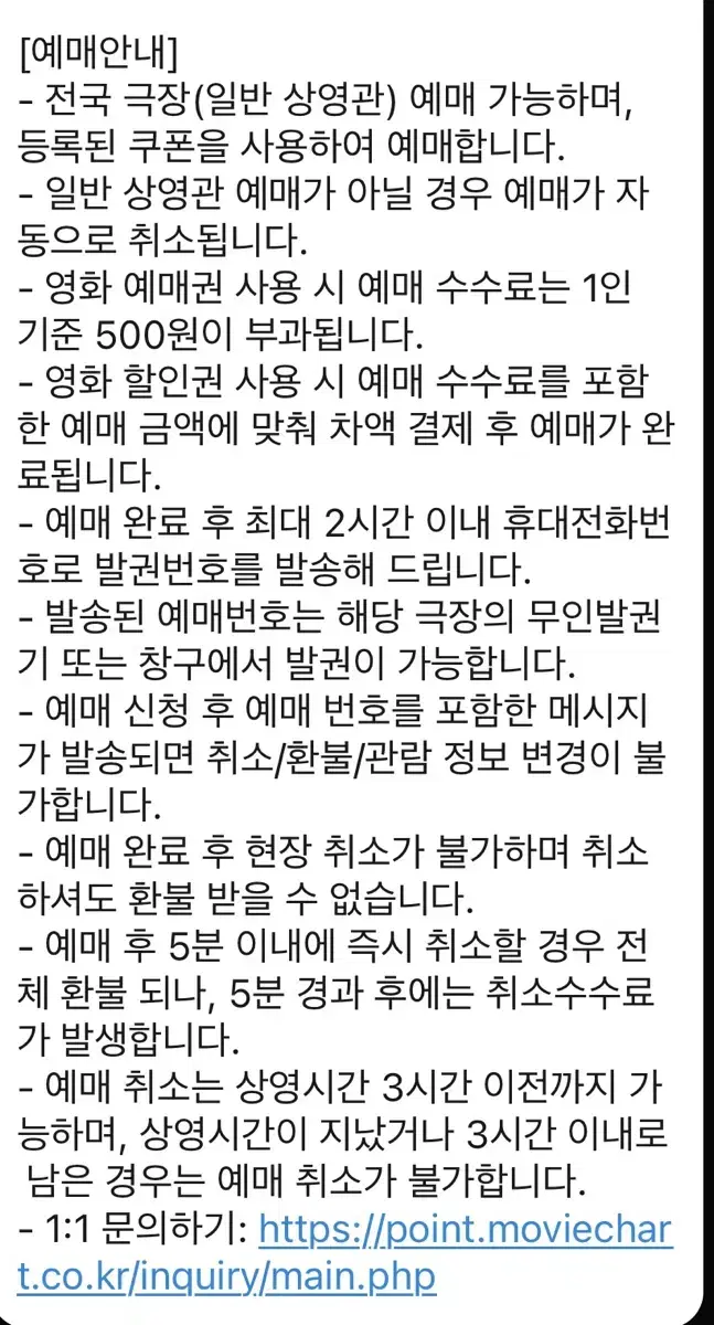 영화 할인권 팝니다.