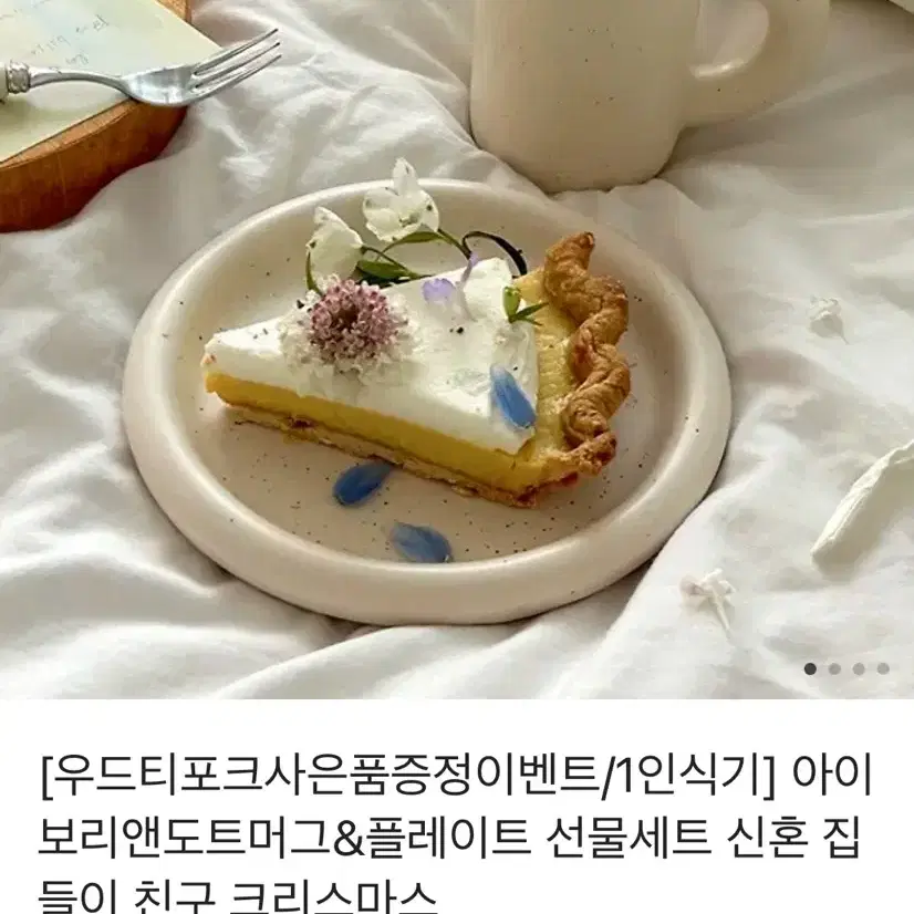 앨리건트테이블 접시 컵 세트