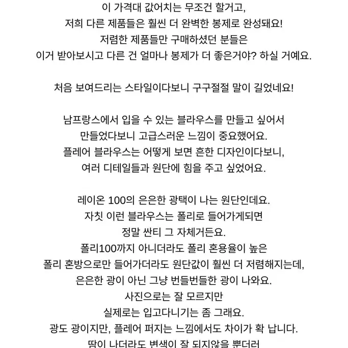 웨어웨더 로우리 블라우스