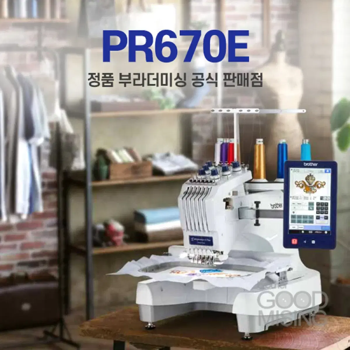 부라더미싱 PR-670e 컴퓨터 자수기 (1,240만원 상당)