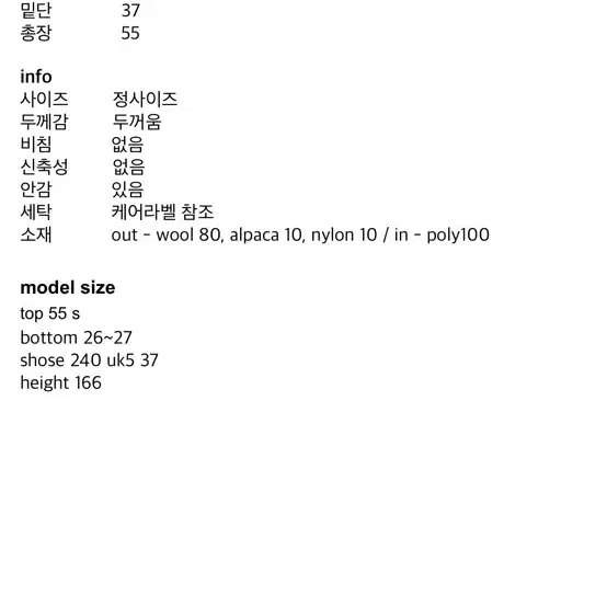 프레클 바시티 자켓