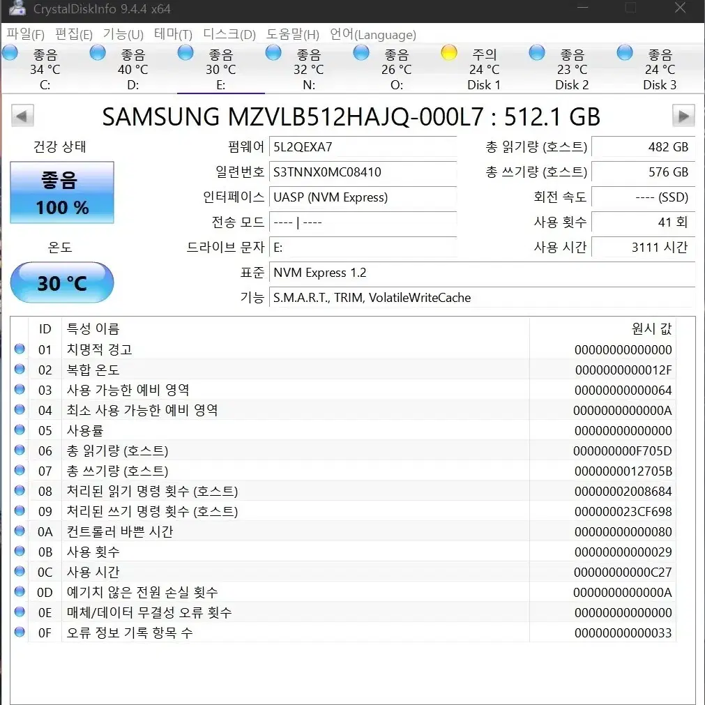 삼성 pm981 m.2 ssd 512g + 방열판