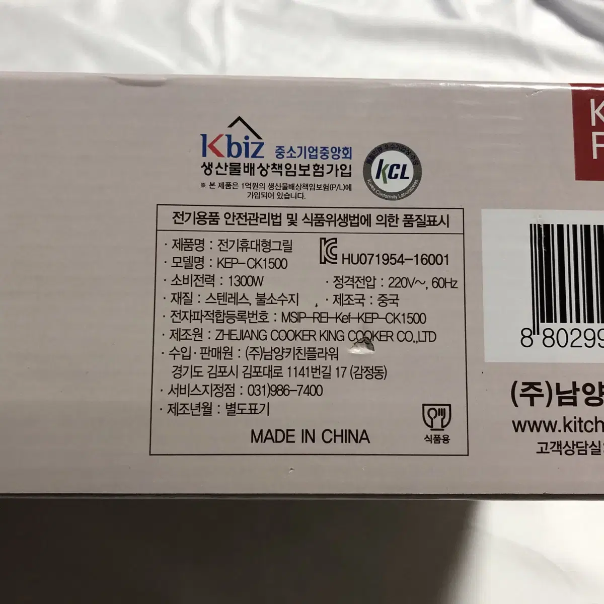 홈파티 와이드 그릴팬 KEP-CK1500